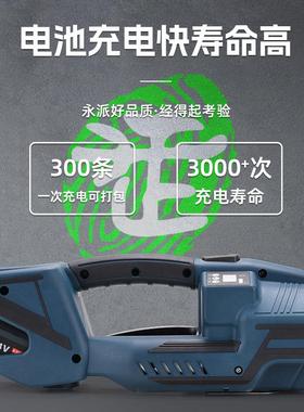 V2电动426式打包机手持机电动打包机纸箱捆扎免扣塑带打包机PET/P