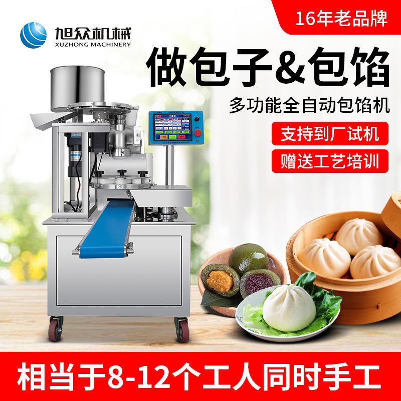 商全自动多功包馅机用做出大包子灌汤包馅饼馒头糍粑一小UZH体能
