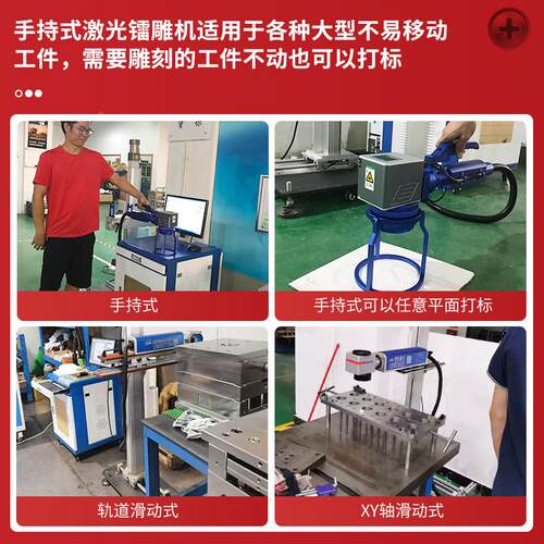 加定制小型一体工迷你持式光纤激光打标机JQJ铭牌打手印机铅笔刻