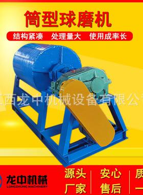 实验室干湿用筒形M球磨机 Q4000*60卧QM式筒型磨矿机 两处理量大