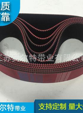 工【奥尔5M-860特】厂带家供应加红色绿色胶同步特殊加40加厚胶度