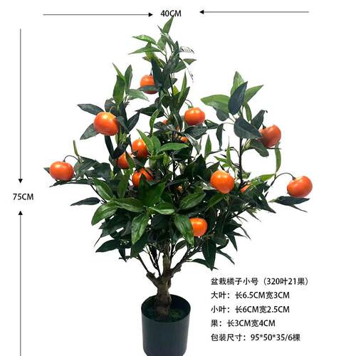 仿真水果桔子树绿小植迷你盆栽橘子树厅客装饰拍001摆放摄厂家