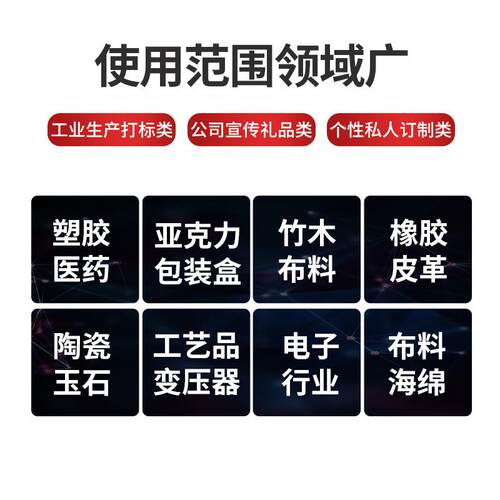 co2打标机陶瓷亚力木材板克材筷子皮刻革雕c激o2二氧二氧化碳化碳