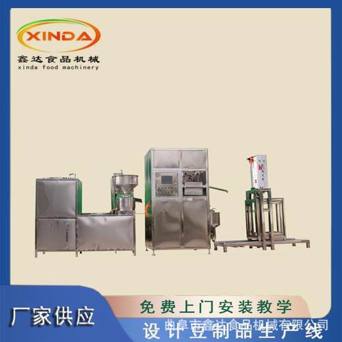 智全能豆干机体不锈钢材质 商用豆干一化生产线 技一术对一xd-300