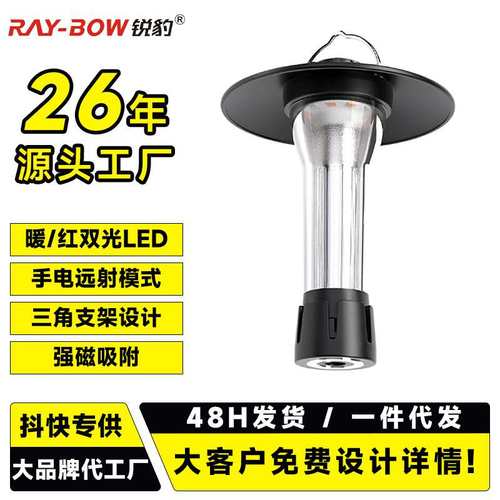 锐豹复古户外野营帐篷灯营地多功能手提充电照明灯便携氛围露营灯