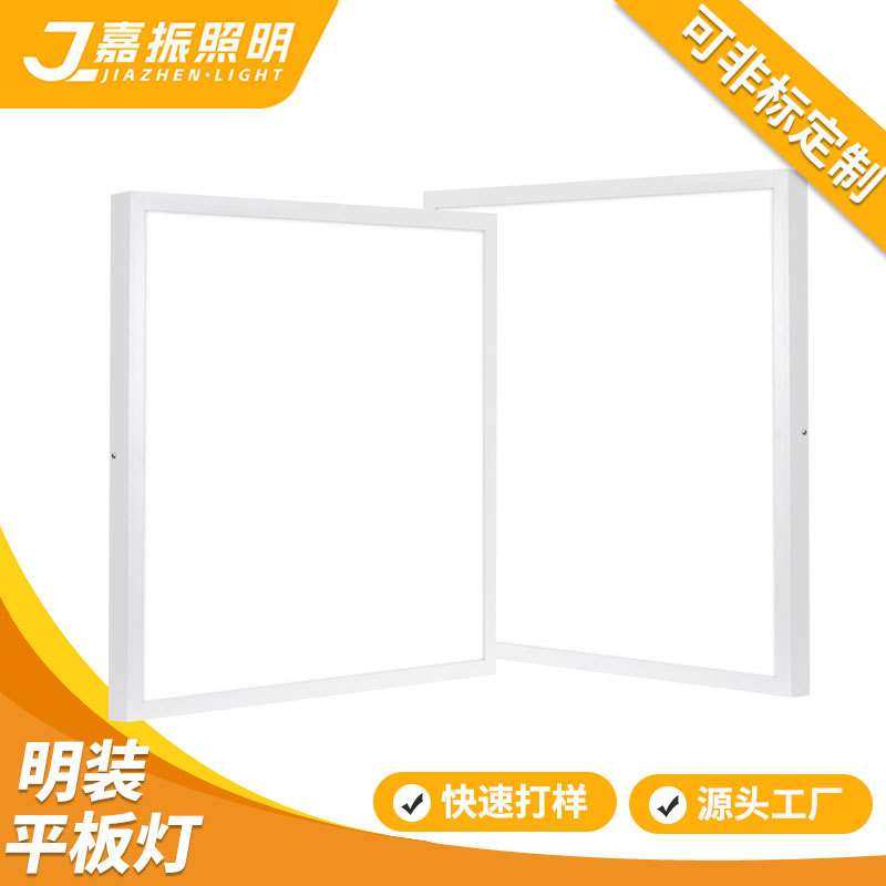 LED明装平板灯厨卫铝扣板集成吊顶灯石膏板600x600直发光面板灯,家装灯饰光源,平板灯/面板灯,淘宝优惠券,粉丝福利购,淘宝优惠卷