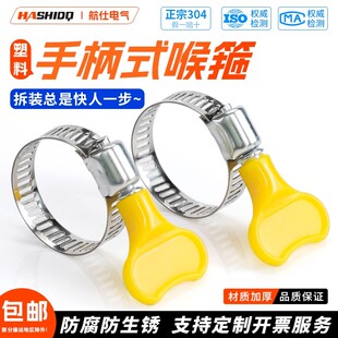 收紧箍圈固定夹管卡扣松紧箍扎紧扣手柄喉箍手拧卡箍抱箍管箍水管
