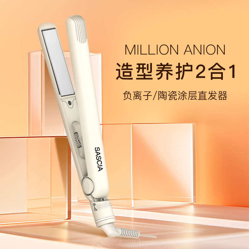 日版SASCIA直板夹负离子直发棒两用卷直发器不伤发迷你夹板mini