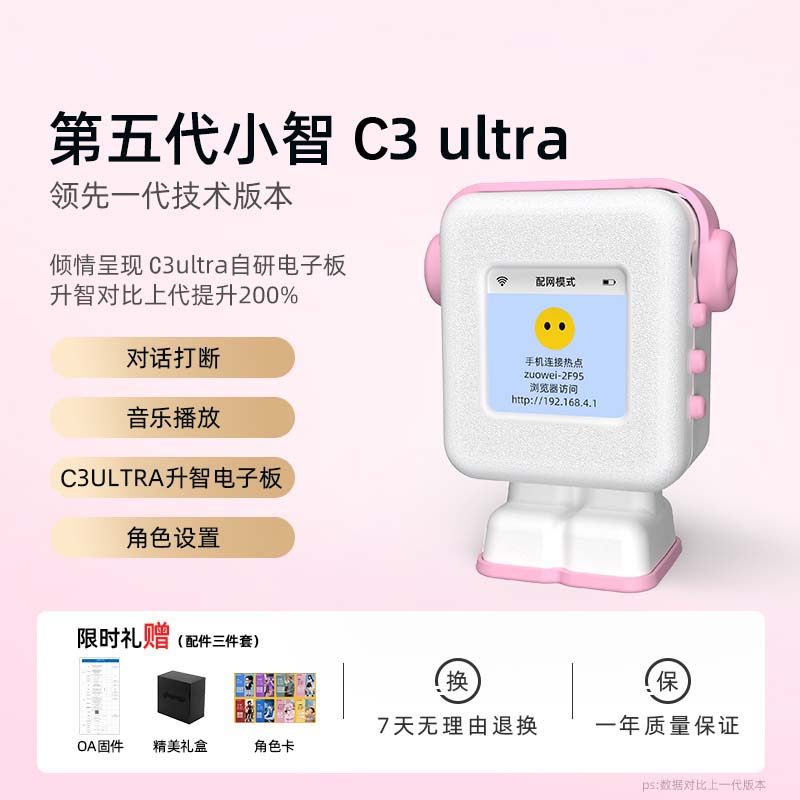 小智AI聊天-盲人/儿童/抑郁等情感陪伴 虾哥推荐豆包deepseek聊天,智能设备,智能机器人,淘宝优惠券,粉丝福利购,淘宝优惠卷