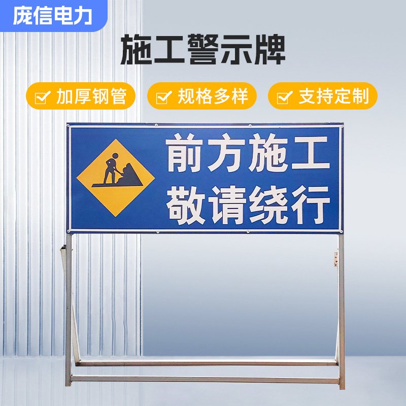 施工警示牌 施工现场交通道路减速慢行反光告示导向指示路牌标牌