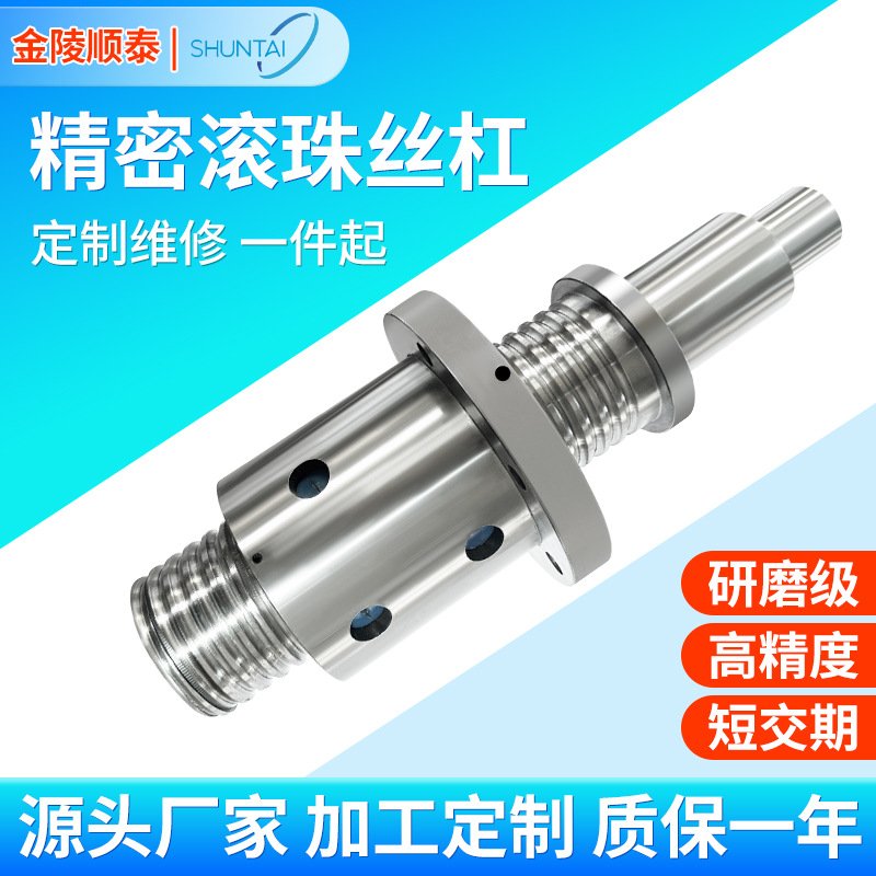 南京加工维修滚珠丝杠副研磨双螺母重载精密机床滚珠丝杆