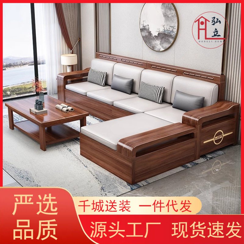实木沙发中式胡桃木组合冬夏两用客厅储物布艺沙发L转角贵妃沙发