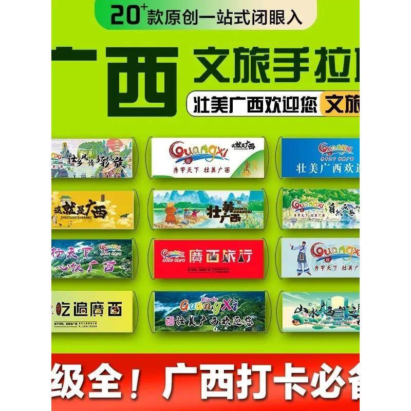 秀甲天下壮美广西旅游手拉旗这么中那么燃周末到河南手幅户外露营,节庆用品/礼品,节庆布艺用品,淘宝优惠券,粉丝福利购,淘宝优惠卷