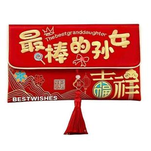 真棒的乖孙红包孙子外孙女2026棒红包刺绣新款布艺红包周岁新年
