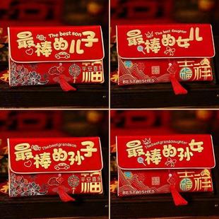 真棒的乖孙红包孙子外孙女2026棒儿子女儿刺绣新款布艺红包周岁