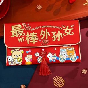 棒的外孙女刺绣红包马年红包2026新款的儿子女儿新年利是封过年