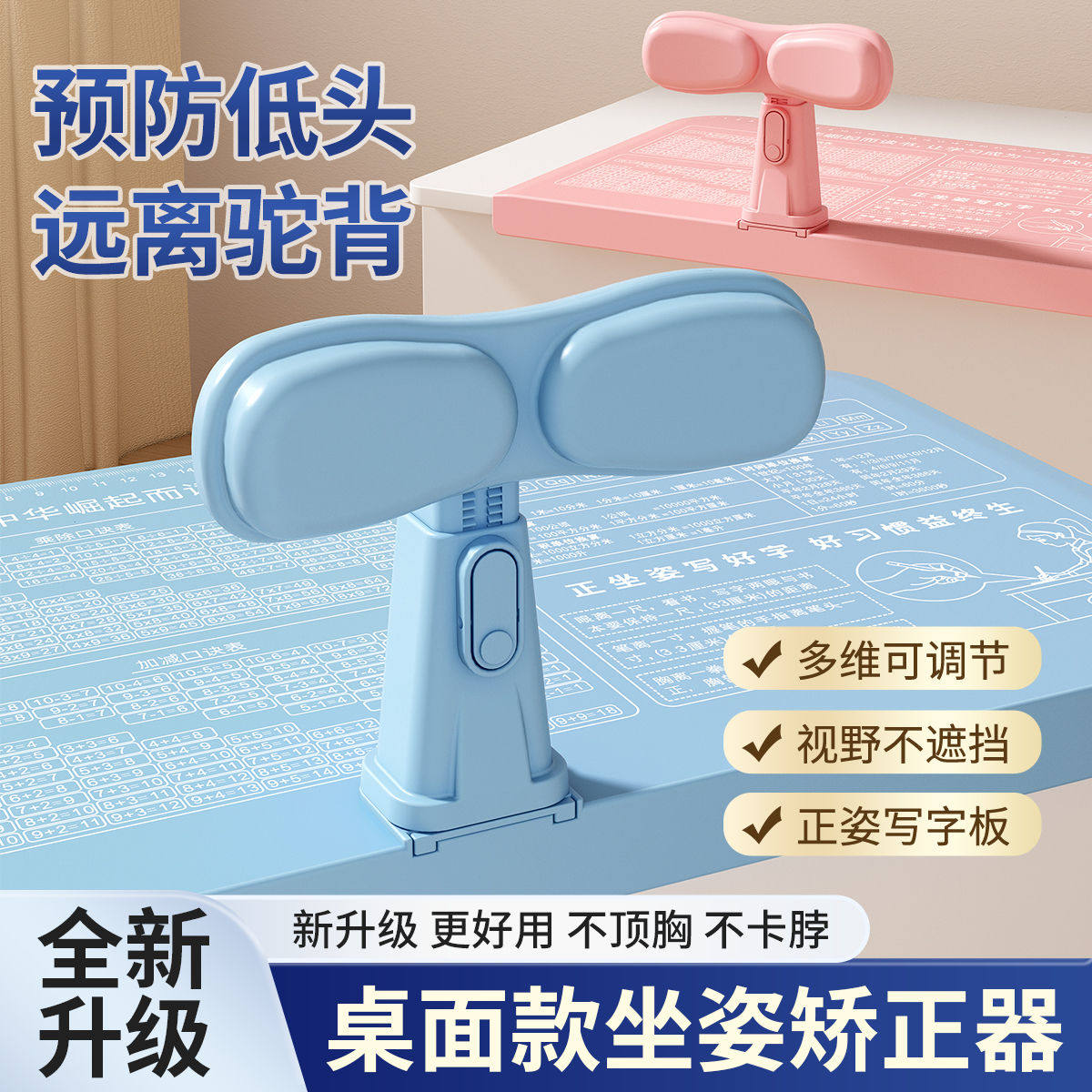 控笔发力纠姿训练器儿童防近视坐姿矫正器小学生写字姿势纠正器孩,玩具/童车/益智/积木/模型,坐姿矫正器,淘宝优惠券,粉丝福利购,淘宝优惠卷