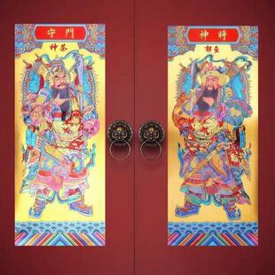 年画2026新款中国风2026年年画新款大门门神神茶郁垒自粘画正宗新