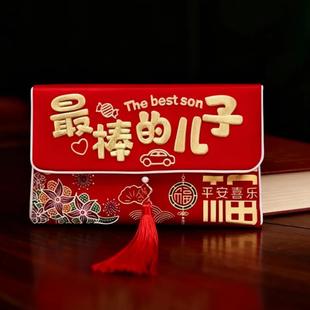 棒的儿子红包马年红包2026新款新年利是封过年给孩子压岁钱福袋