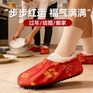 新年婚庆红色喜庆一次性鞋 套无纺布加厚防滑室内结婚脚套家用透气