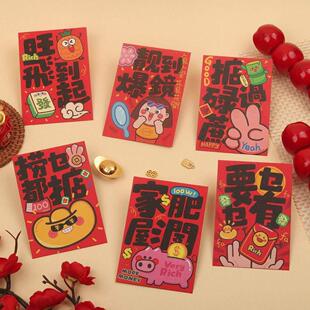 2026年香港版利是封趣味粤语港版利是封马年新款创意红包金葱加厚