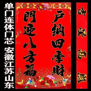 26年五字春联入户门对联2026年新款新款烫金五字单门春节对联新年