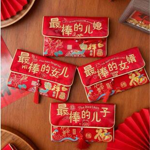 .棒的儿媳妇红包送给儿子儿媳女儿女婿的红包2026红包压岁礼金