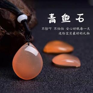 青鱼石吊坠鱼惊惊石石鱼青鱼石青男女成品喉骨手链天然饰品情侣吊