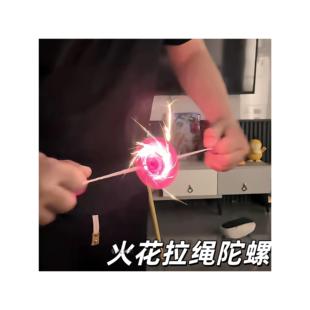 发条拉绳火花陀螺花陀螺创意炫酷拉线石解压发光玩具互动竞赛拉绳