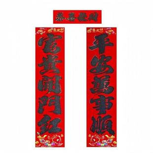 26年五字春联入户门对联2026年新款植绒布5字加宽大对联新年春联