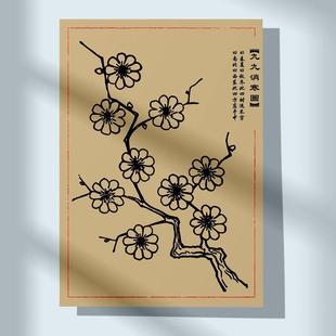 九九消寒图冬至数九传统2026复古日历DIY涂色梅花铜钱文字空白稿