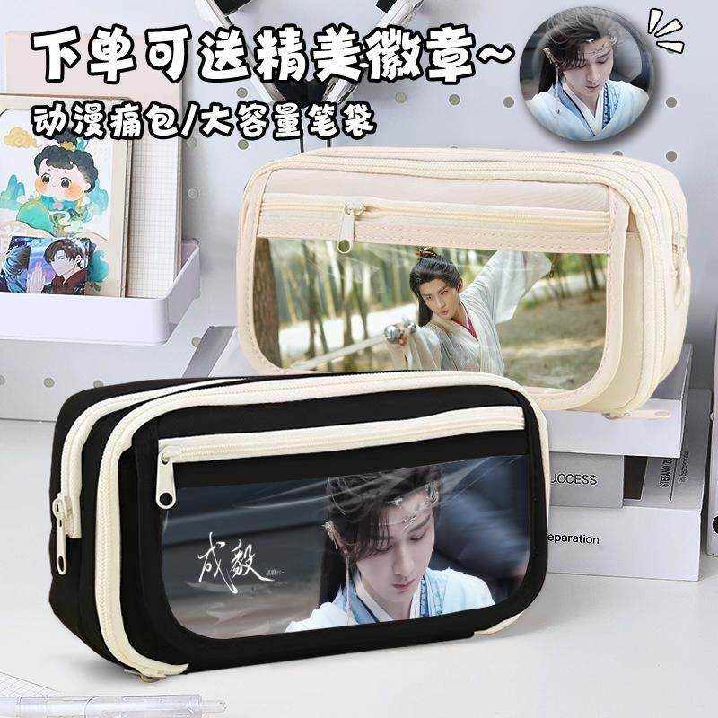 笔袋可放小卡成毅古装应援周边可定制礼物多功能文具盒铅笔袋痛包,文具电教/文化用品/商务用品,笔袋,淘宝优惠券,粉丝福利购,淘宝优惠卷