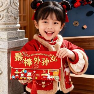 棒的外孙女孙子红包送给孙女2026横版新年红包压岁礼金马年