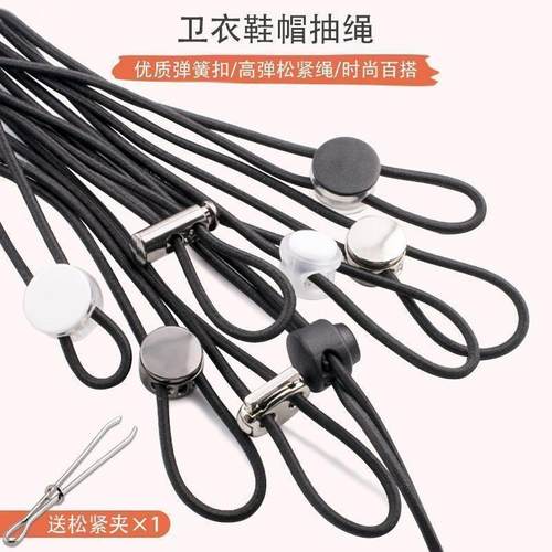 羽绒服帽子松紧带卡扣收紧调节弹力抽绳尼龙弹簧扣圆形松紧绳衣服
