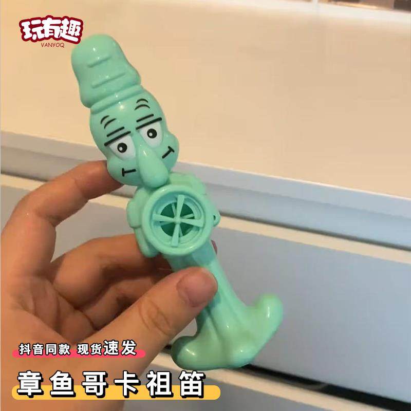 章鱼哥卡祖笛比奇堡冷门小乐器简单易学演奏小喇叭口笛整蛊玩具,乐器/吉他/钢琴/配件,卡祖笛,淘宝优惠券,粉丝福利购,淘宝优惠卷