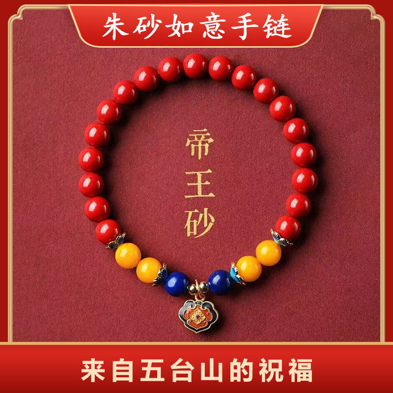 五台山天然原矿朱砂（帝王砂）手串蜜蜡珍珠长命锁佛珠,珠宝/钻石/翡翠,手饰,淘宝优惠券,粉丝福利购,淘宝优惠卷
