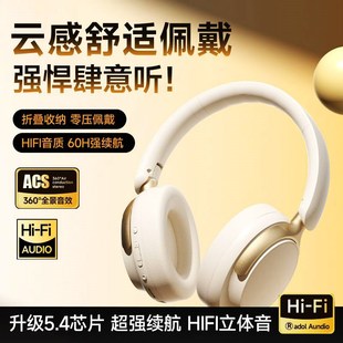 2025新款 耳机降噪高音质无线蓝牙电竞耳机运动游戏超长续航 头戴式