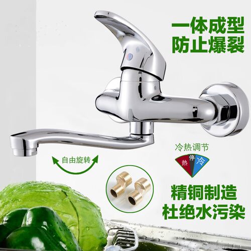 全铜厨房冷热水龙头入墙式双孔老式洗衣槽洗衣台阳台洗衣池水龙头