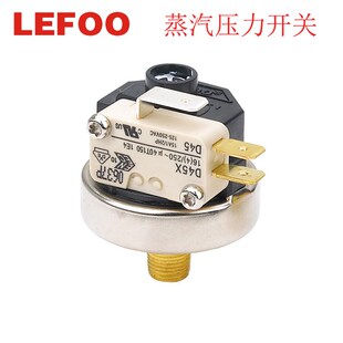 力夫LEFOO可调节高温蒸w汽锅炉压力开关熨斗奶泡咖啡机控制开关