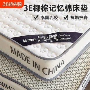 乳胶床垫家用卧室棕垫o榻榻米床垫子150x200宿舍单人租房专用折叠