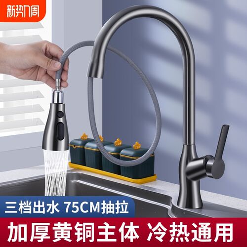 洗菜盆水龙头厨房抽拉式冷热水槽防溅水洗衣池专用洗碗池家用全铜
