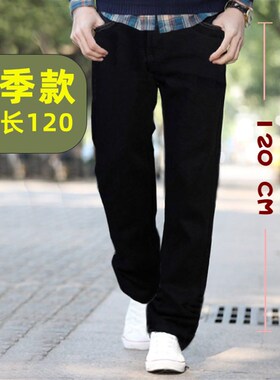 190高个子加长120cm牛u仔裤直筒男裤黑色加长版115宽松长裤子秋季