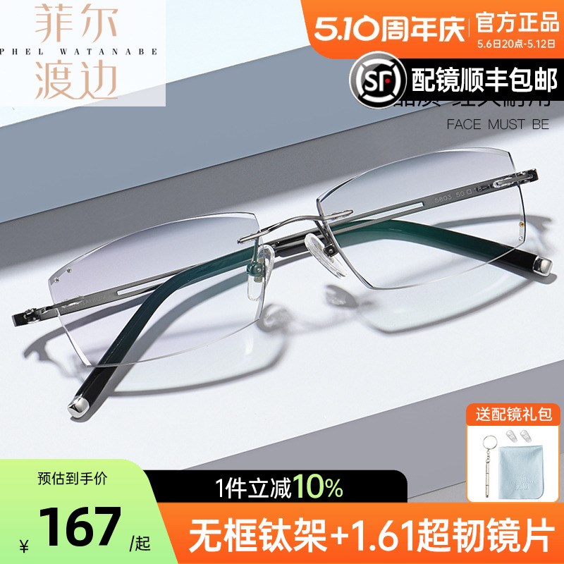 男士纯钛无框切边眼镜镶钻无框近视眼镜框架超L轻中小脸型配镜580
