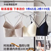 一轻松1552无痕运动文胸美背固C定薄杯无钢圈裸感一字扣隐形内衣