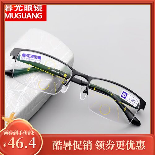 渐进多焦点老花镜男款看远看近两用变色渐变焦渐进多焦老光眼镜