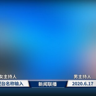 新闻栏目节目包装联播类主持人包装套装字幕条PR模板