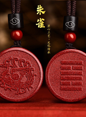 天然朱砂五行补火吊坠男女道家离为火卦喜火卦象项链缺火朱雀挂件