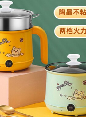 抖气猫小电锅煎炒蒸煮电煮锅多功能家用宿舍火锅一锅两用不粘锅