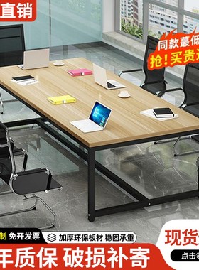 会议桌现代简约小型会议室长方形桌椅组合实木长条办公桌子工作台