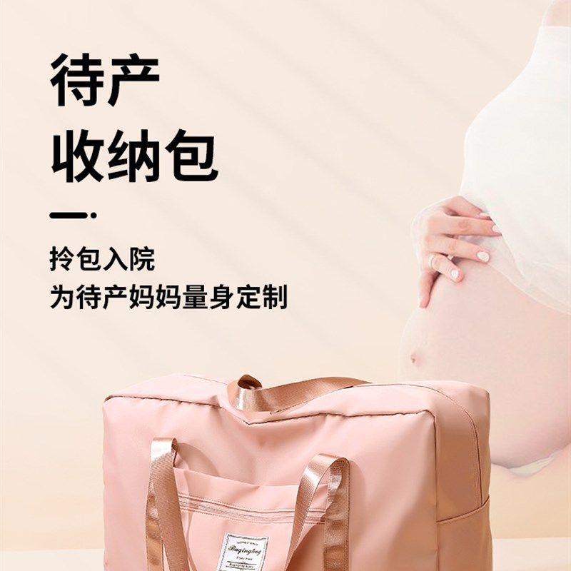 待产包孕妇入院备产行李收纳袋行李包超大容量女旅行包健身手提袋,孕妇装/孕产妇用品/营养,待产包/待产礼盒,淘宝优惠券,粉丝福利购,淘宝优惠卷